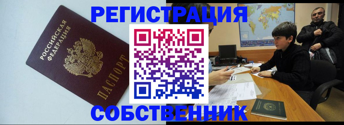 прописка регистрация в Зуевке