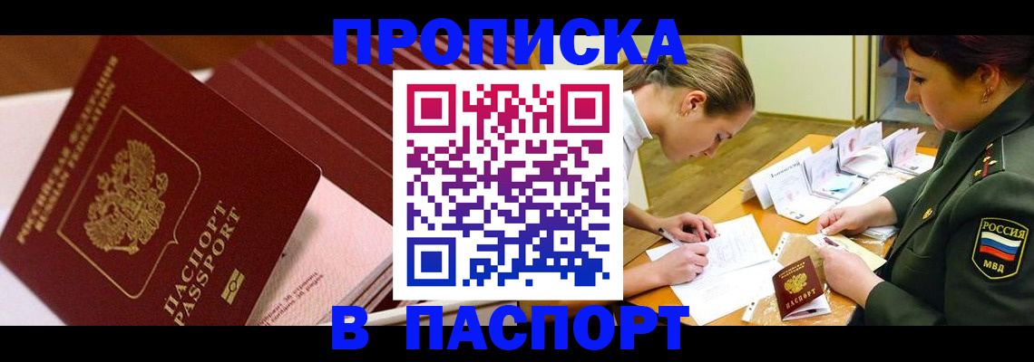 временная регистрация в квартире в Зуевке