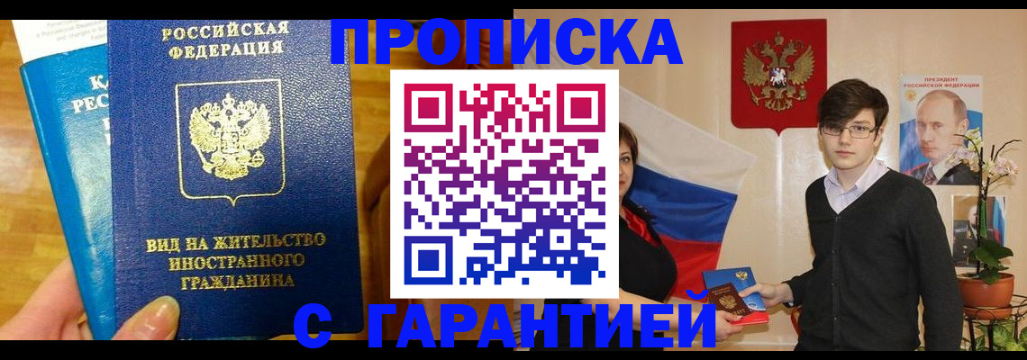 прописка для школы в Зуевке