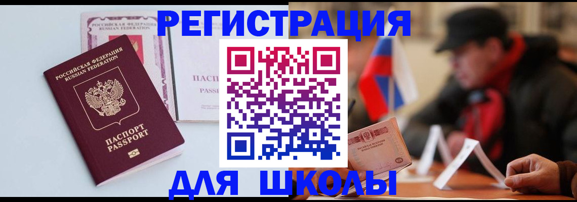 временная регистрация госуслуги в Зуевке