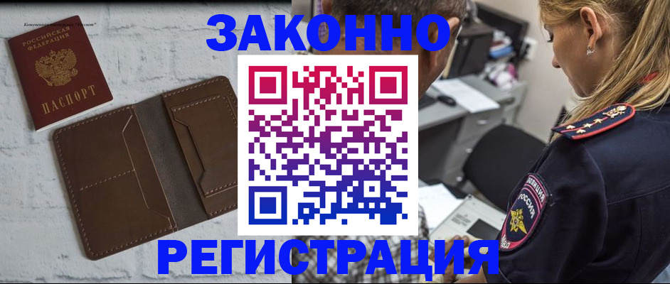 временная регистрация для школы в Зуевке