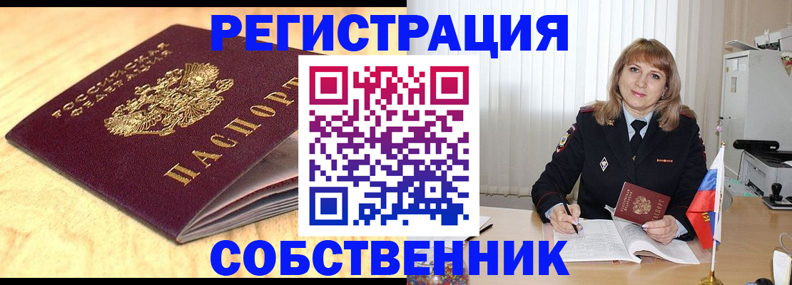 прописка для военкомата в Зуевке