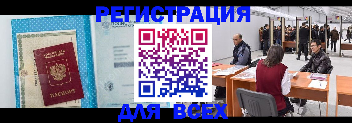 временная регистрация гарантия в Зуевке