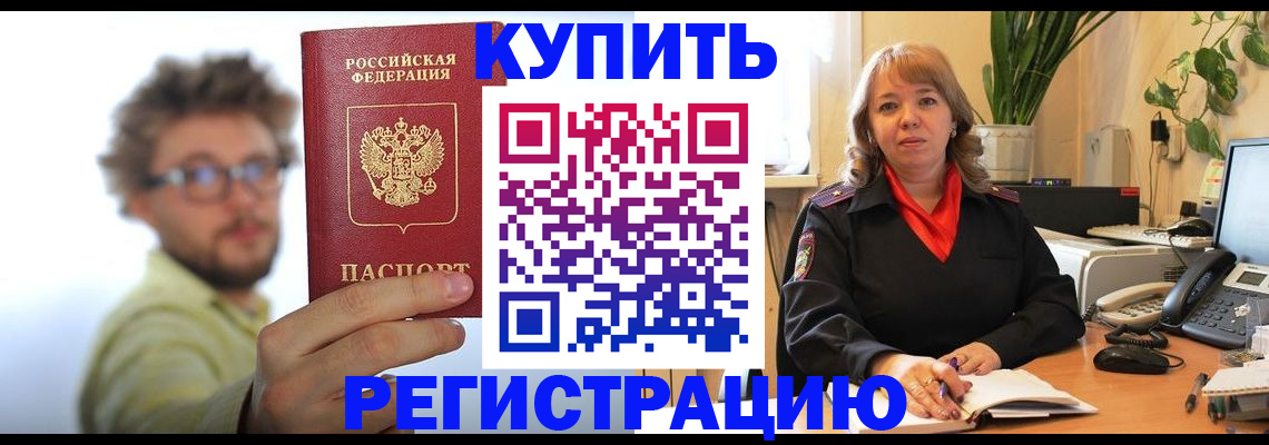 регистрация по РВП с договорными гарантиями в Зуевке